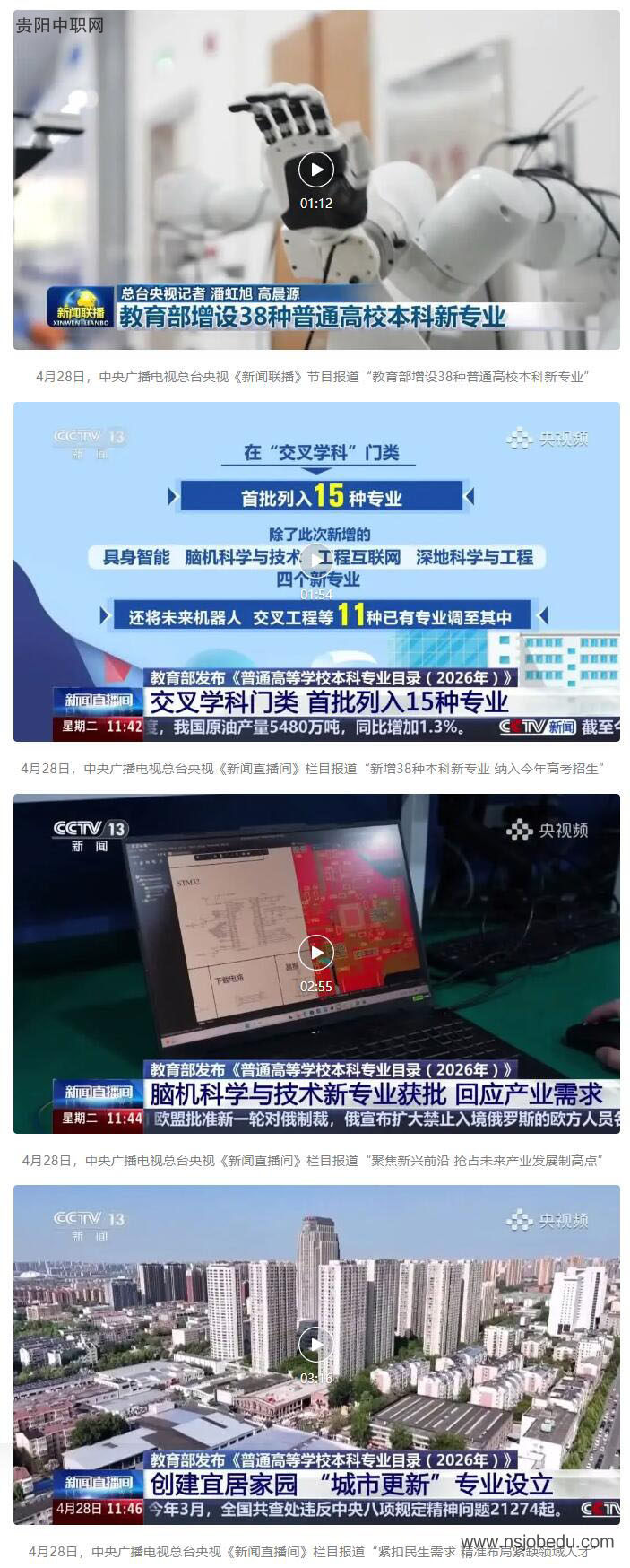 2026本科专业“上新”，“新”在何处？