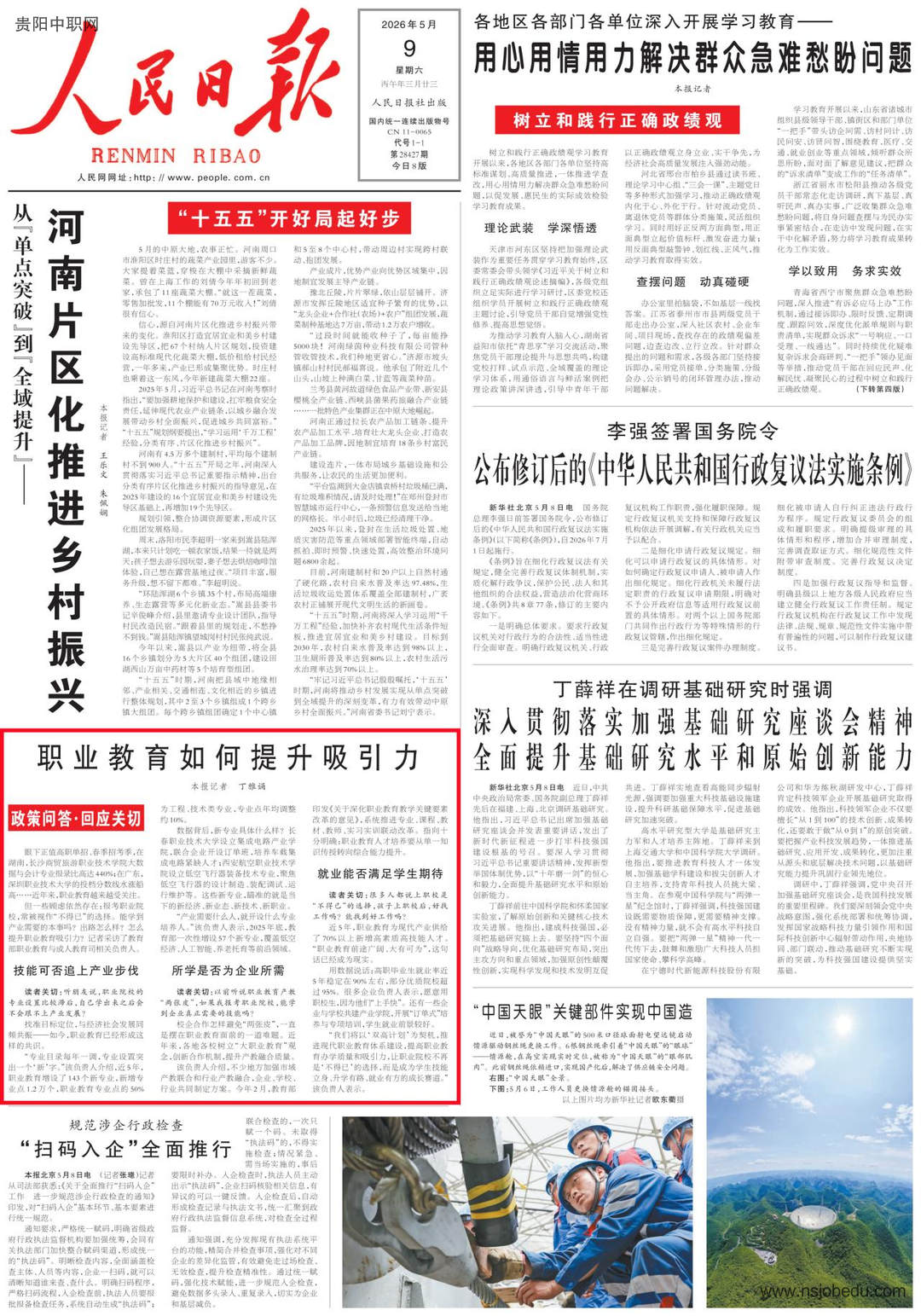 “职校火了，我家孩子报不报？”