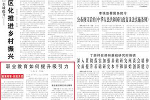 “职校火了，我家孩子报不报？”