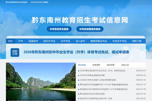 黔东南州雷山县2026年中考成绩查询入口