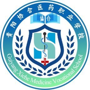 贵阳协合医药职业学校