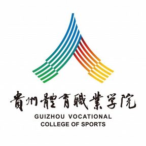 贵州体育职业学院中职部